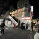 江古田ホルモン - 