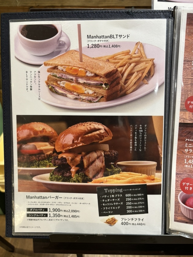 メニュー写真 : CAFE&BAR Manhattan （カフェアンドバー マンハッタン