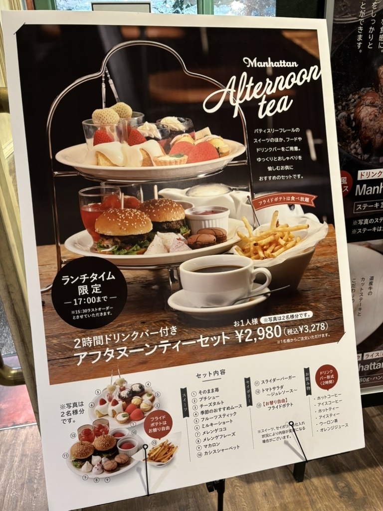 メニュー写真 : CAFE&BAR Manhattan （カフェアンドバー マンハッタン