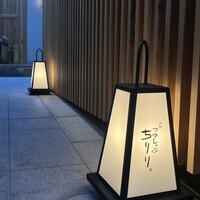 京都つゆしゃぶCHIRIRI 四条烏丸 別邸 - 