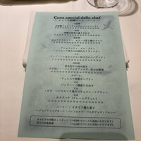 代官山ASO チェレステ 日本橋店 - 本日のメニュー