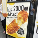 ロング！ロンガー！！ロンゲスト！！！ - チーズハッドグのポスター