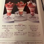 資生堂パーラー - 