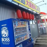 メガ豚パンチ - 