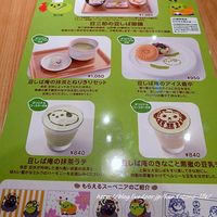 京都石塀小路豆ちゃ 有楽町 - 