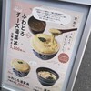京菜味 のむら 錦店