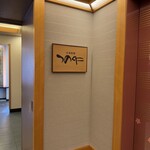 299490385 - 店舗入口