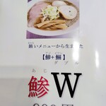 マルミ・サンライズ食堂 - おすすめ麺