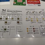 マルゼン ティー ロースタリー - 