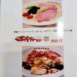 マルミ・サンライズ食堂 - おすすめ麺