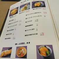 つのくに - メニュー