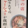 たきちゃんラーメン