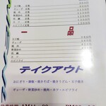 マルミ・サンライズ食堂 - メニュー③