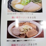 マルミ・サンライズ食堂 - おすすめ麺