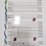 マルミ・サンライズ食堂 - メニュー②