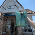 パン・メゾン - 