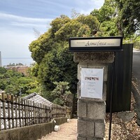 アロマフレスカ 熱海林ガ丘 - 