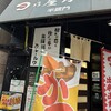 日乃屋カレー 半蔵門店