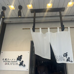 札幌らーめん輝風 すすきの店 - 