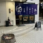 さけとめし 葵 - 