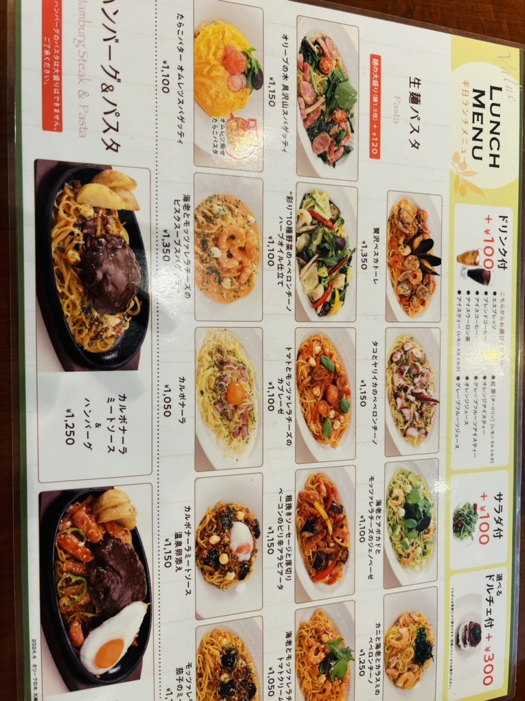 メニュー写真 : オリーブの木 ゲートシティ大崎店 （Olive-no-ki