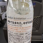 ファミリーマート - 奥伊勢ゆずハイボール