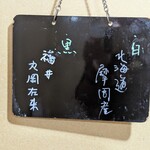 石臼挽き手打蕎麦 むら木 - 