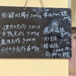 石臼挽き手打蕎麦 むら木 - 