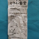 巣鴨ときわ食堂 - 