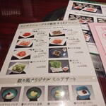 叙々苑 - メニュー