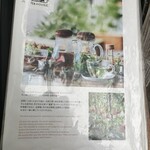 青山フラワーマーケット ティーハウス - コンセプト