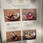 青山フラワーマーケット ティーハウス - ミニスイーツメニュー
