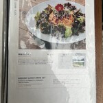 青山フラワーマーケット ティーハウス - フードメニュー