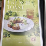 青山フラワーマーケット ティーハウス - 季節の花かんむりフレンチトースト 1,880円