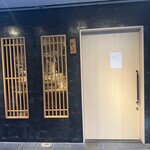 鮨 からす 十三店 - 