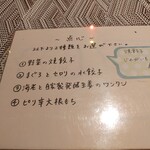 fu-fu shisen - 点心のチョイス