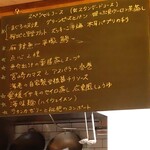 fu-fu shisen - 今宵のメニュー