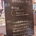 ビストロ ル ブルジョン - 