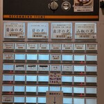 麺に光を 別邸 - 