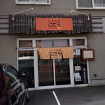 中華料理 ことら - 