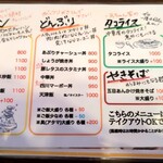 一元ちゃん - メニュー