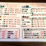 一元ちゃん - メニュー