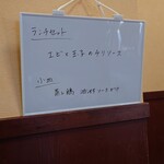 中華料理 ことら - 