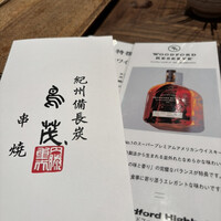 鳥茂 - 