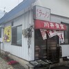 川井食堂