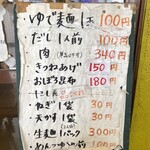 本格さぬきうどん　穂乃香 - 