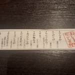 遊食豚彩 いちにいさん - 