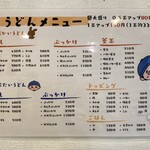 本格さぬきうどん　穂乃香 - 