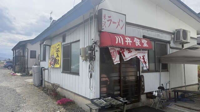 川井食堂 &ndash; 米沢の本格ラーメン店 | 手作り麺とこだわりスープ