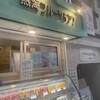 熱海フルーツキング 平和通り店